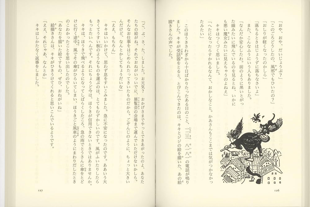 魔女の宅急便【原作】希少　数少ない原作【早い者勝ち】 No714～721 本・魔女の宅急便 - LittleBroomstick